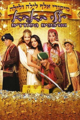 Poster for Arabian Nights: Ali Baba and the Forty Thieves