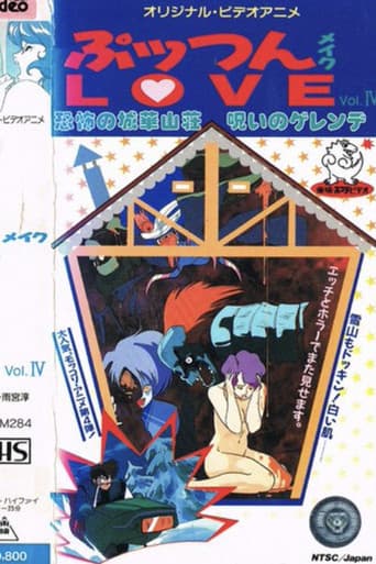 Poster for Joka Sanso Cursed Slope of Horror