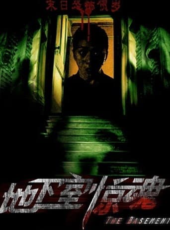 Poster for The Basement