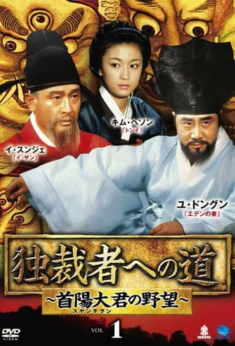 Poster for Dance of Breaking Sky