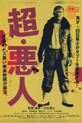 Poster for Villain