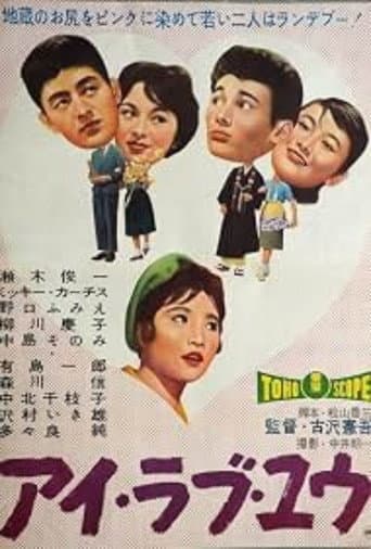 Poster for I Love You
