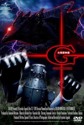 Poster for Daikaiju Eiga G