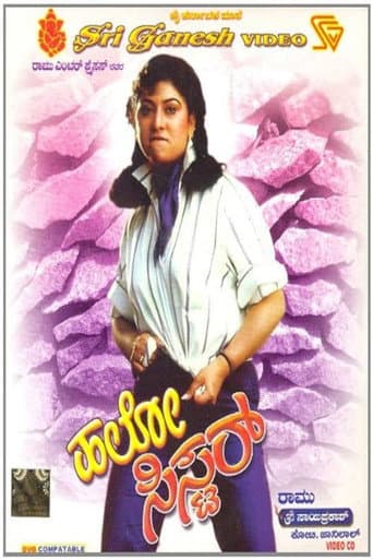 Poster for Hello Sister