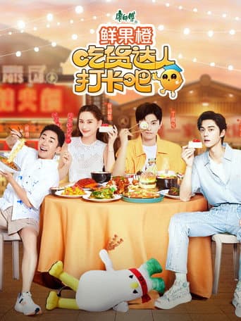 Poster for Season 1