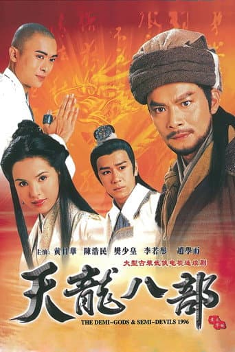 Poster for Season 1