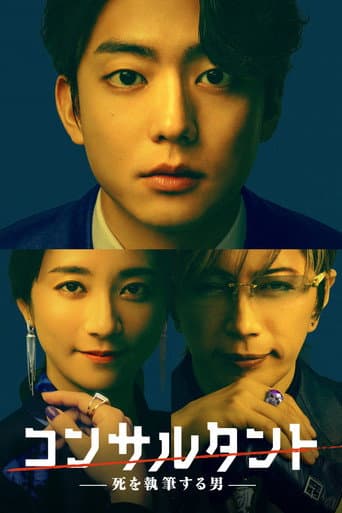 Poster for Season 1