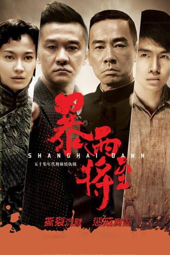 Poster for Shanghai Dawn