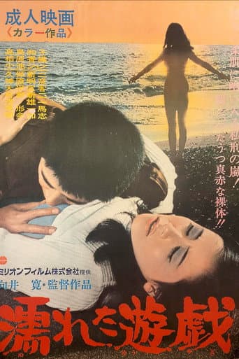 Poster for Wet Play