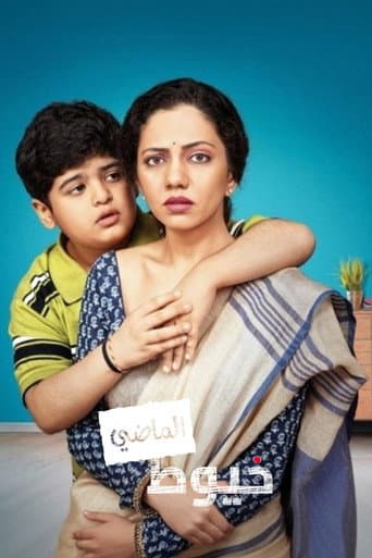Poster for Second Mother