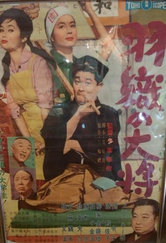 Poster for The Happicoat Comedian