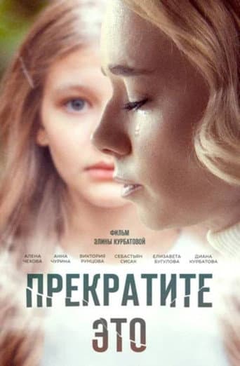 Poster for Stop It!