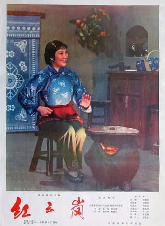 Poster for Hong yun gang