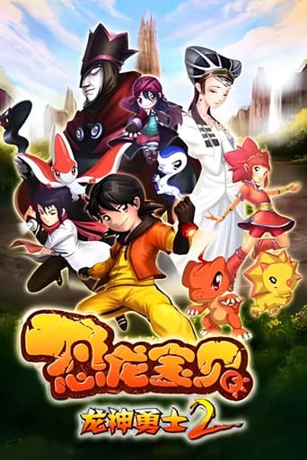 Poster for Season 2