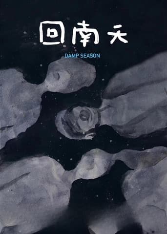 Poster for Damp Season