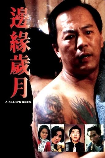 Poster for A Killer's Blues