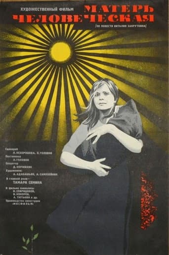 Poster for Mother of Men