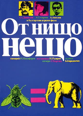 Poster for Something Out of Nothing