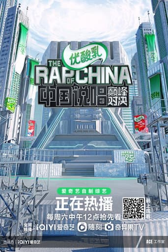 Poster for Season 1