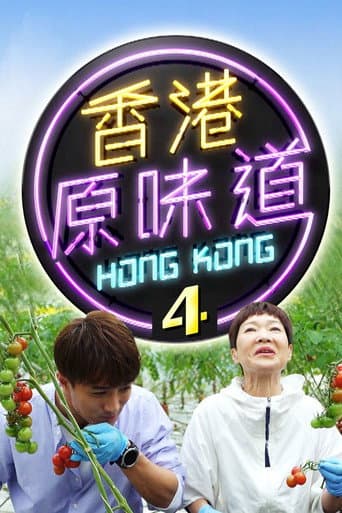 Poster for Season 4