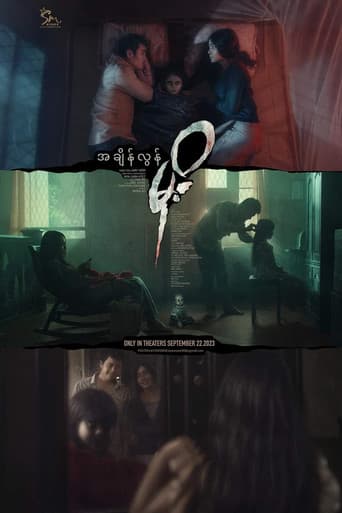 Poster for Ghost Lover