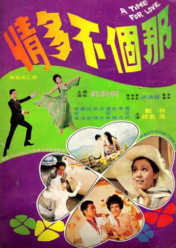 Poster for A Time for Love