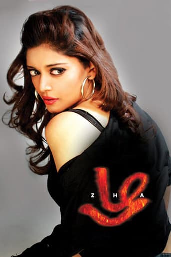 Poster for Zha