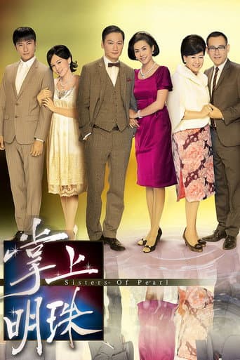 Poster for Sisters of Pearl