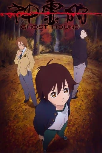 Poster for Ghost Hound