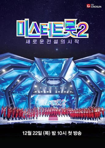 Poster for Season 2