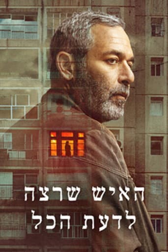 Poster for The Man Who Wanted to Know Everything