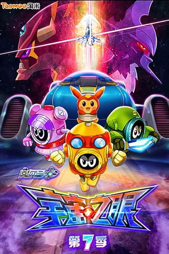 Poster for Season 7