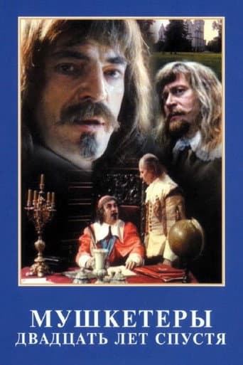 Poster for Musketeers Twenty Years Later