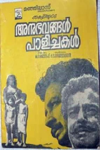 Poster for Anubhavangal Palichakal