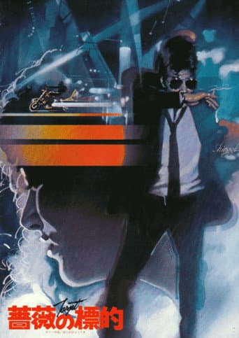 Poster for Target