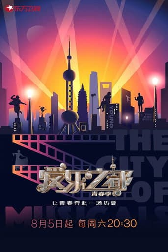 Poster for Season 2