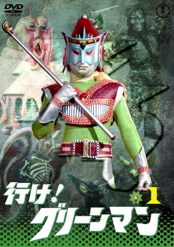 Poster for Go! Greenman
