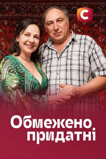 Poster for Partially Effective