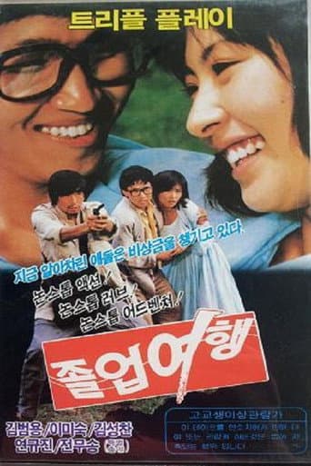 Poster for Graduation Journey