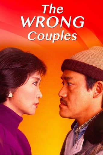 Poster for The Wrong Couples