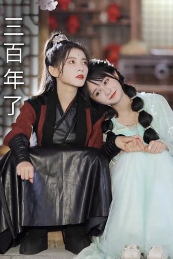 Poster for Three Hundred Years Later