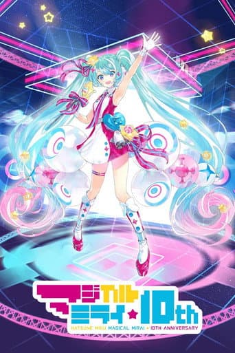 Poster for 初音ミク マジカルミライ 10th Anniversary (Daily Songs)