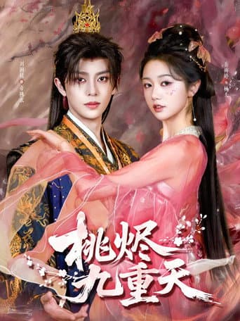 Poster for Nine Heavens of Peach Blossoms