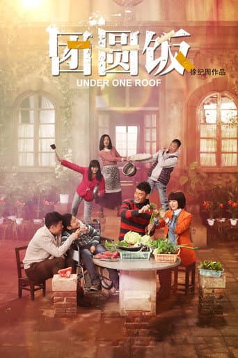 Poster for Reunion Dinner