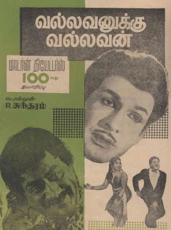 Poster for Vallavanukku Vallavan