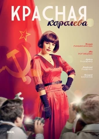 Poster for The Red Queen