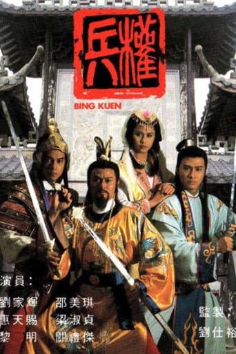 Poster for Road To The Throne