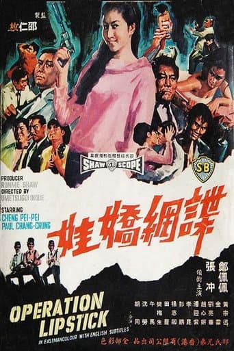 Poster for Operation Lipstick