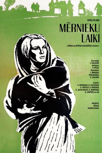 Poster for The Times of the Surveyors