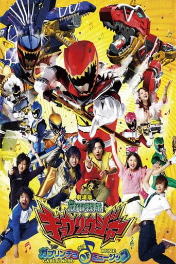 Poster for Zyuden Sentai Kyoryuger the Movie:  Gaburincho of Music